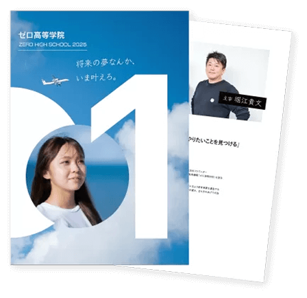 資料請求の案内イメージ