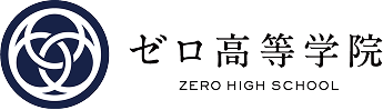 ゼロ高等学院ロゴ