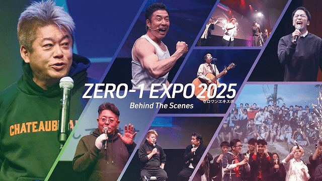 ZERO-1 EXPO 2025 振り返りムービーの動画サムネイル