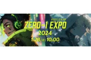 堀江貴文主宰のゼロ高等学院が、生徒主体による大規模イベント、ZERO-1 EXPOを1/28(日)に日本科学未来館にて開催いたします