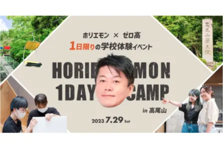 2021年度新入学・転入学生に向けた『新型コロナウイルス感染症対応医療従事者のご家族、卒業までの学費80％オフ』キャンペーンの実施