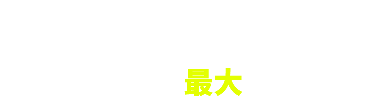 esports-ゼロ高史上最大のバトル