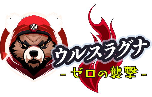 ウルスラグナ