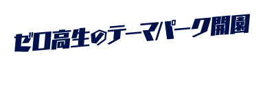 expo_open