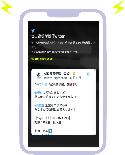 ゼロ高「最大の祭典」