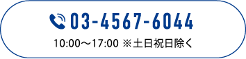 資料請求ボタン