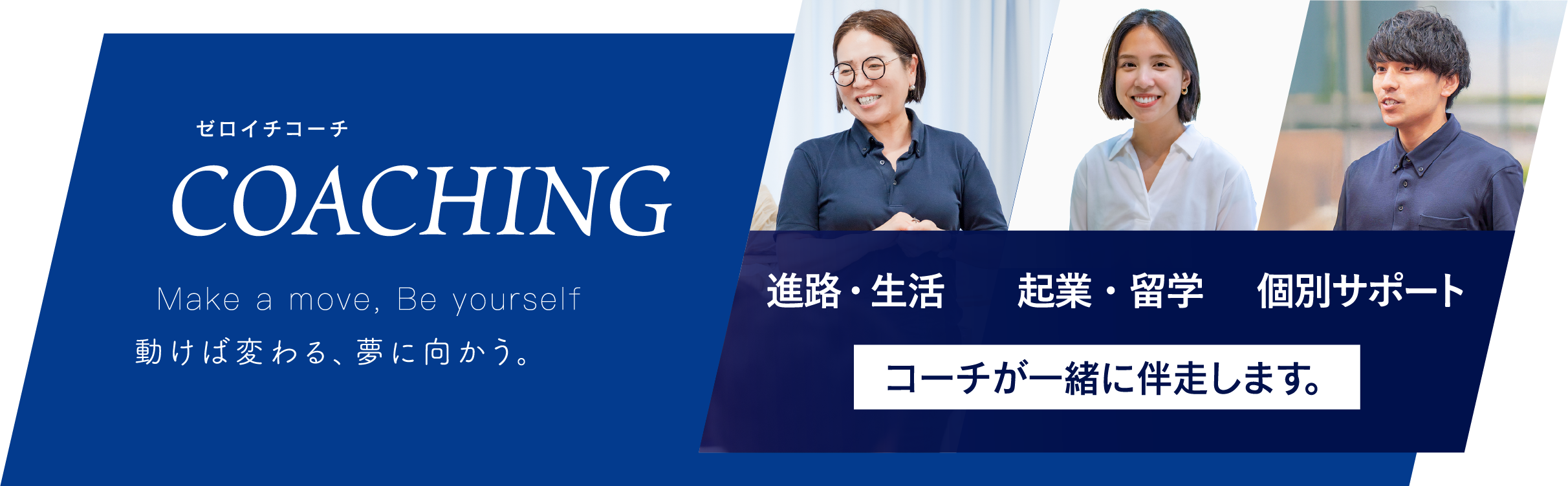 LINEで個別相談