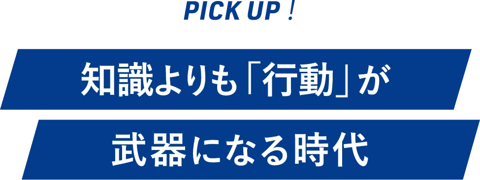 自立する場所