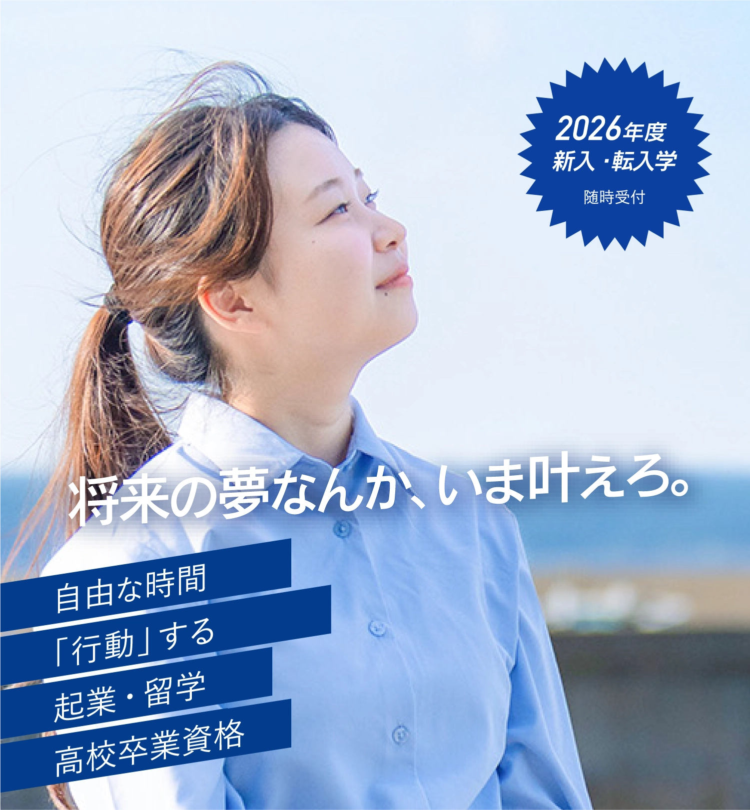 メインビジュアル